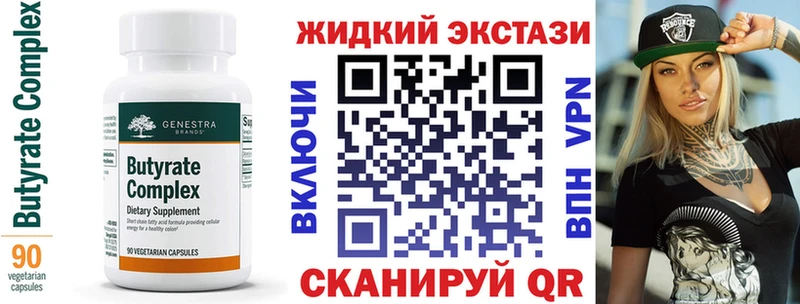 Бутират 99%  где можно купить наркотик  Нефтеюганск 