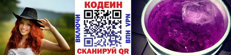 kraken как войти  где купить   Нефтеюганск  Codein Purple Drank 